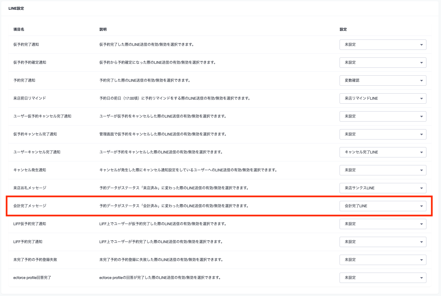 スクリーンショット 2024-08-14 15.07.21.png