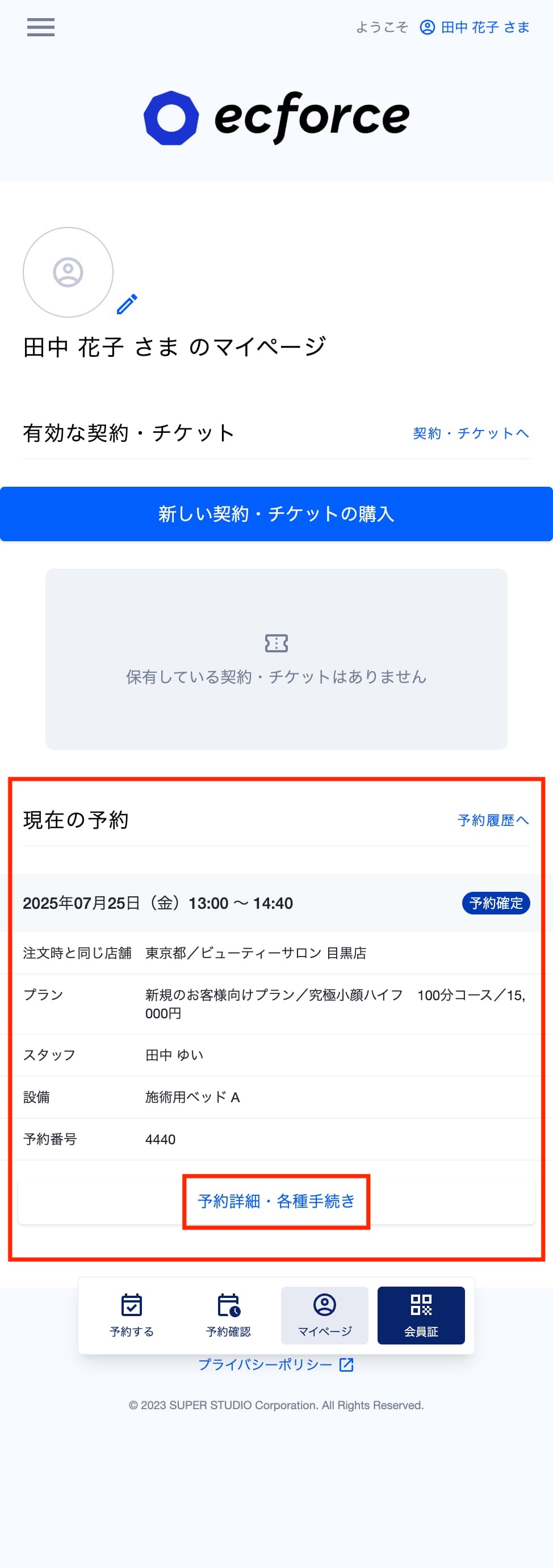 Ryusei【購入前プロフ確認のお願い】ページ マイページ – ecforce check