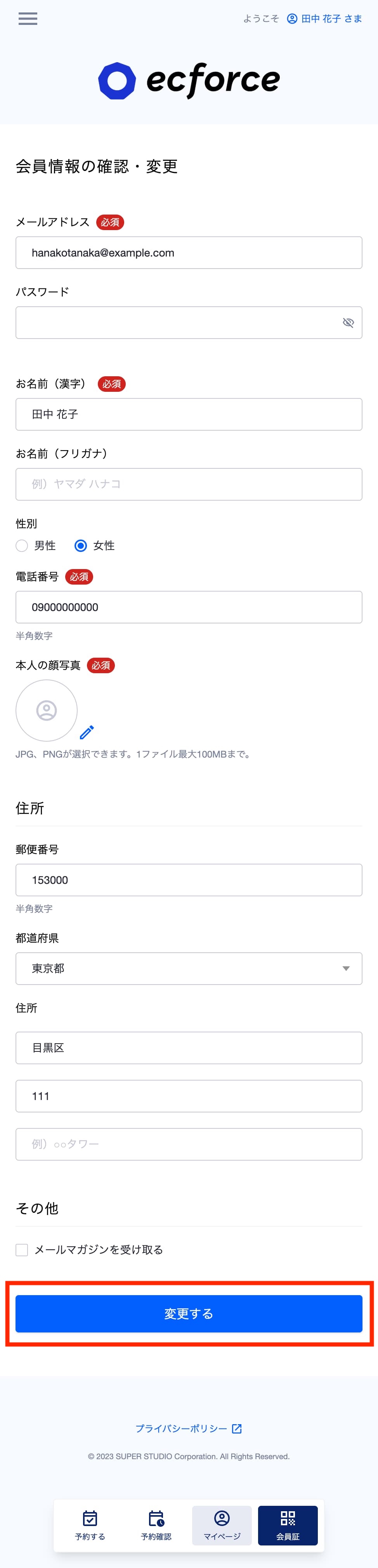 わん　プロフィール確認お願いします。ページ マイページ – ecforce check