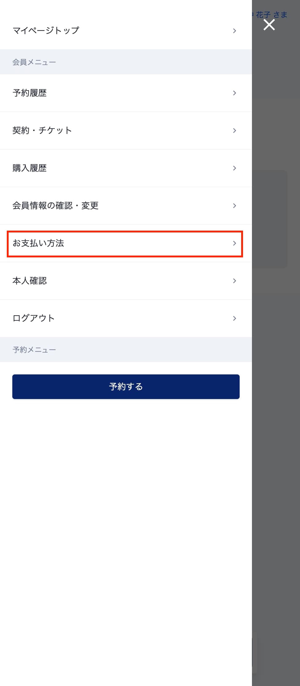マイページ – ecforce check