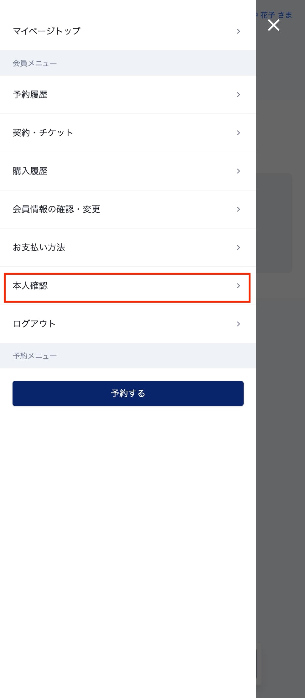 ki.購入前プロフィール確認願います！ページ マイページ – ecforce check