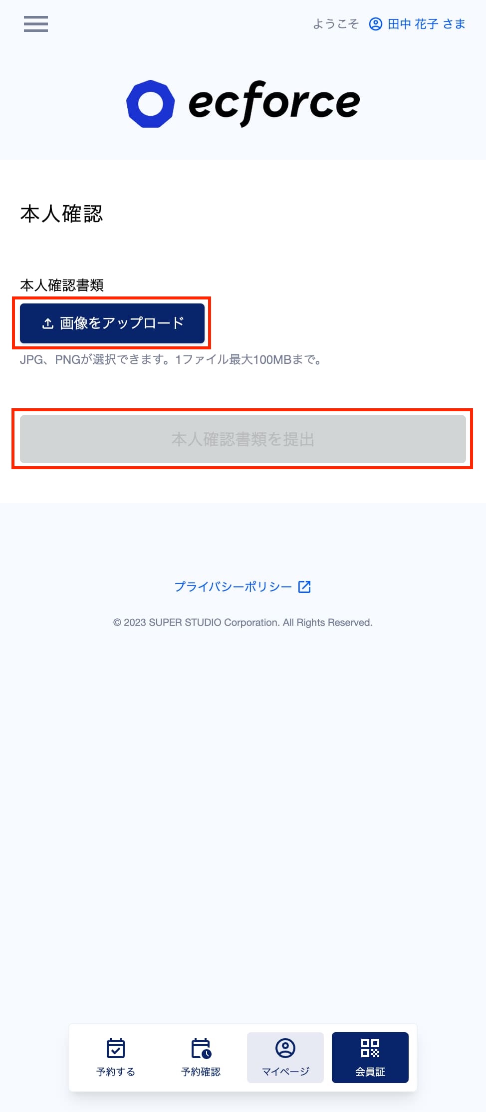 マイページ – ecforce check