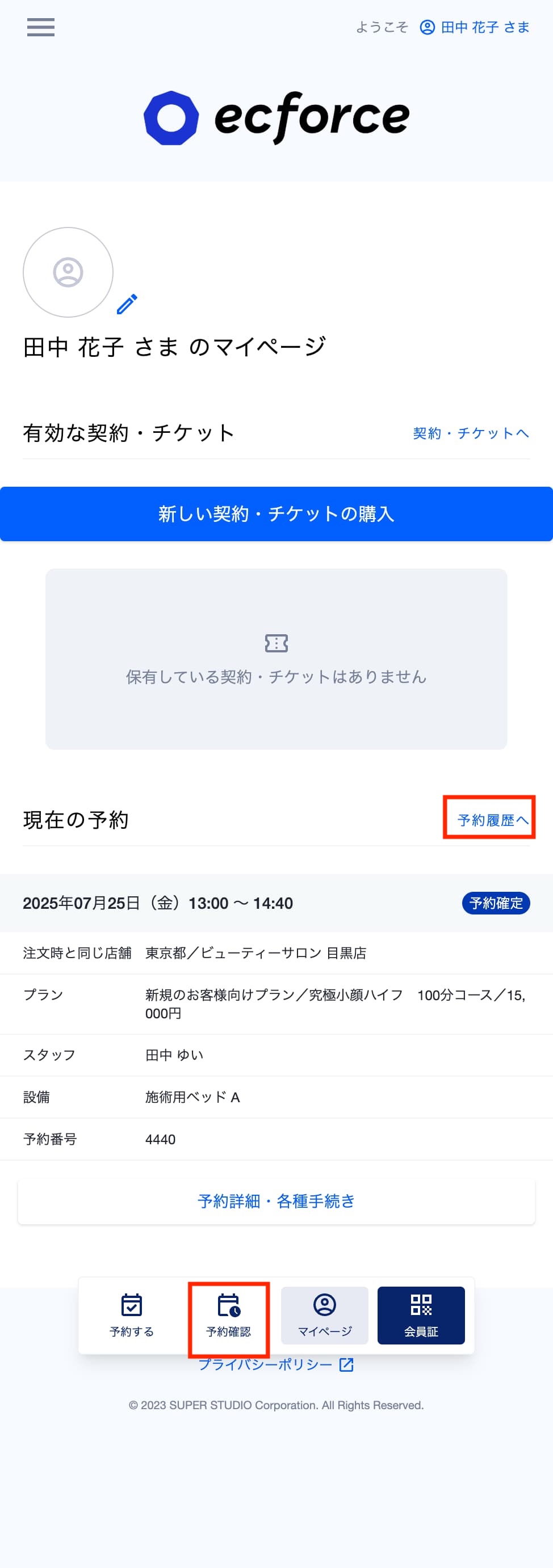 9【ご確認ページになります】 Sectigo Order Status Checkerへのアクセス手順 | FujiSSL-安心