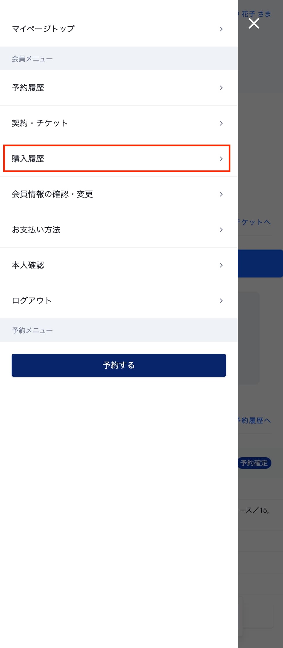 MuseNail プロフ確認お願いしますページ マイページ – ecforce check
