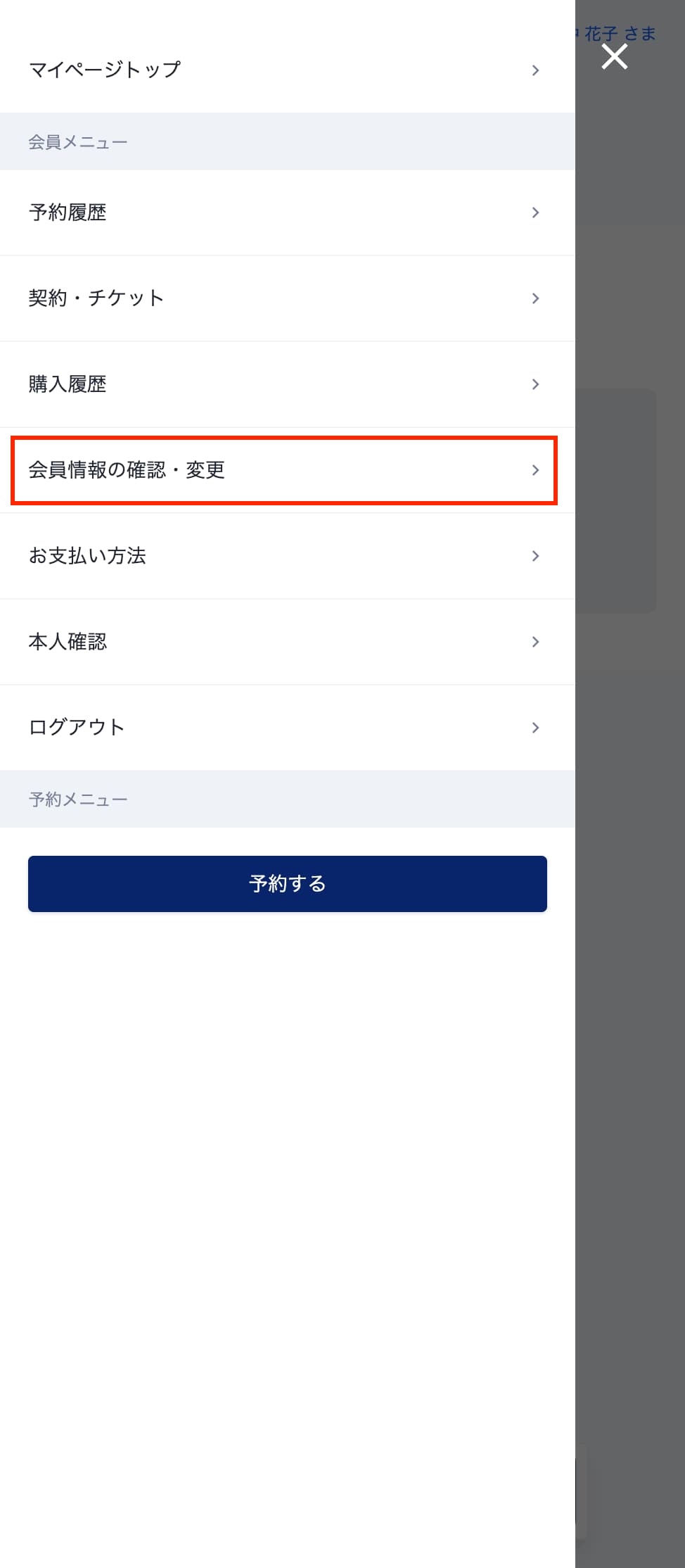 みー 確認 連絡ページ マイページ – ecforce check
