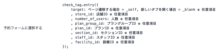 予約フォームに遷移する.png